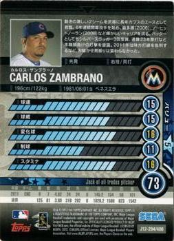 2012 Sega Card-Gen #294 Carlos Zambrano Back