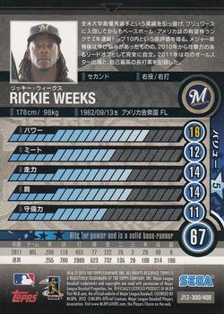 2012 Sega Card-Gen #300 Rickie Weeks Back