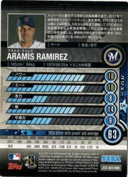 2012 Sega Card-Gen #301 Aramis Ramirez Back