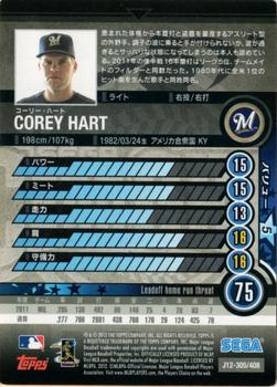 2012 Sega Card-Gen #305 Corey Hart Back