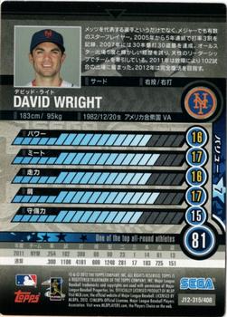 2012 Sega Card-Gen #315 David Wright Back