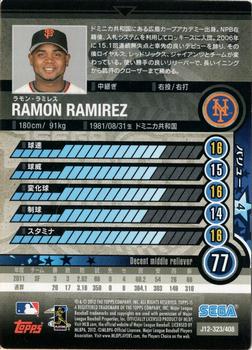 2012 Sega Card-Gen #323 Ramon Ramirez Back