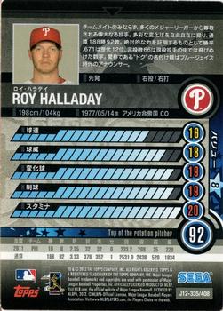 2012 Sega Card-Gen #335 Roy Halladay Back