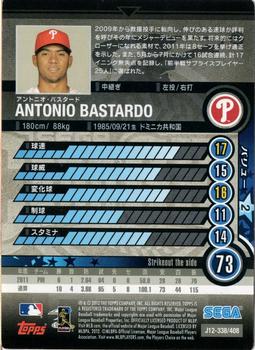 2012 Sega Card-Gen #338 Antonio Bastardo Back