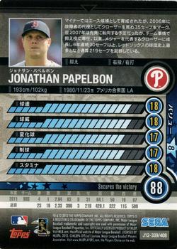 2012 Sega Card-Gen #339 Jonathan Papelbon Back