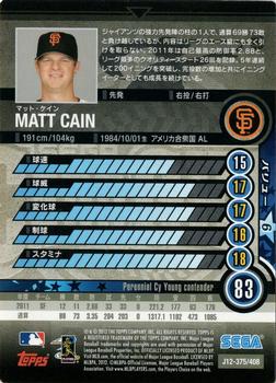 2012 Sega Card-Gen #375 Matt Cain Back