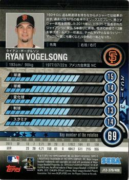 2012 Sega Card-Gen #376 Ryan Vogelsong Back