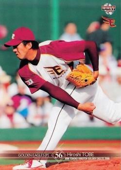 2008 BBM Tohoku Rakuten Golden Eagles #E027 Hiroshi Tobe Front