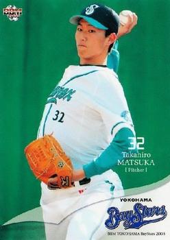 2008 BBM Yokohama BayStars #YB19 Takahiro Matsuka Front