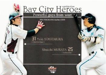 2008 BBM Yokohama BayStars #YB92 Yuki Yoshimura/Shuichi Murata Front
