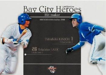 2008 BBM Yokohama BayStars #YB94 Tatsuhiko Kinjo/Takahiro Saeki Front
