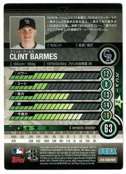 2010 Sega Card-Gen #256 Clint Barmes Back