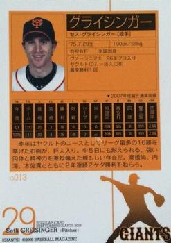 2008 BBM Yomiuri Giants #G013 Seth Greisinger Back