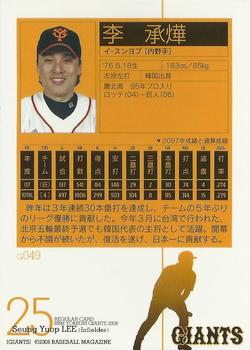 2008 BBM Yomiuri Giants #G049 Seung-Yuop Lee Back