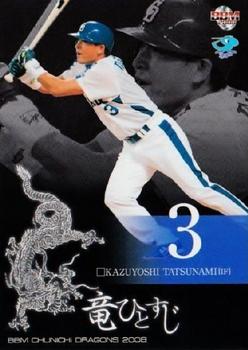 2008 BBM Chunichi Dragons #D71 Kazuyoshi Tatsunami Front