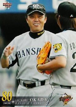 2008 BBM Hanshin Tigers #T001 Akinobu Okada Front