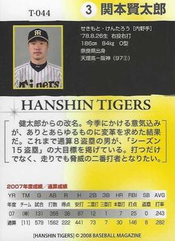 2008 BBM Hanshin Tigers #T044 Kentaro Sekimoto Back