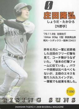 2008 BBM Hanshin Tigers #T090 Takahiro Shoda Back