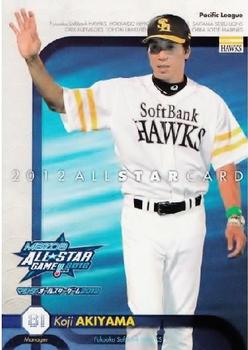 2012 BBM All-Star Game #A01 Koji Akiyama Front