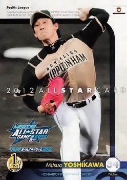 2012 BBM All-Star Game #A10 Mitsuo Yoshikawa Front