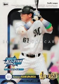 2012 BBM All-Star Game #A33 Katsuya Kakunaka Front