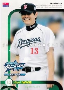 2012 BBM All-Star Game #A43 Hitoki Iwase Front