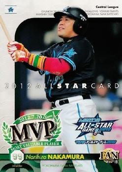 2012 BBM All-Star Game #A55 Norihiro Nakamura Front