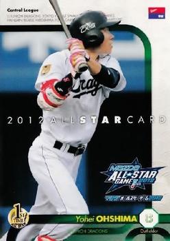 2012 BBM All-Star Game #A67 Yohei Ohshima Front