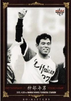 2012 BBM No-Hitters #59 Toshio Kanbe Front