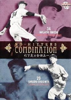 2012 BBM No-Hitters #83 Masaichi Kaneda/Shigeru Sugishita Front