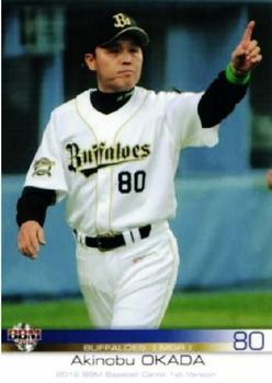 2012 BBM #082 Akinobu Okada Front