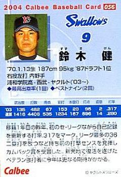 2004 Calbee #056 Ken Suzuki Back