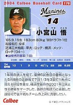 2004 Calbee #178 Satoru Komiyama Back