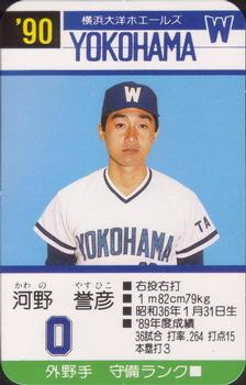 1990 Takara Yokohama Taiyo Whales #0 Yasuhiko Kawano Front