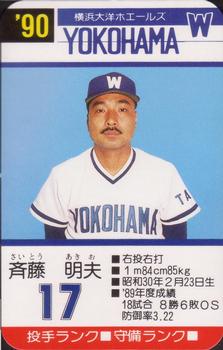 1990 Takara Yokohama Taiyo Whales #17 Akio Saito Front