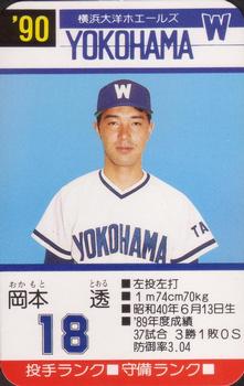 1990 Takara Yokohama Taiyo Whales #18 Toru Okamoto Front