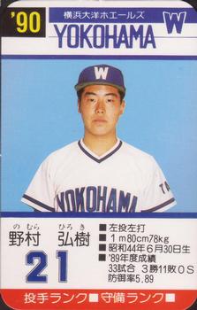 1990 Takara Yokohama Taiyo Whales #21 Hiroki Nomura Front