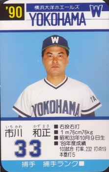 1990 Takara Yokohama Taiyo Whales #33 Kazumasa Ichikawa Front
