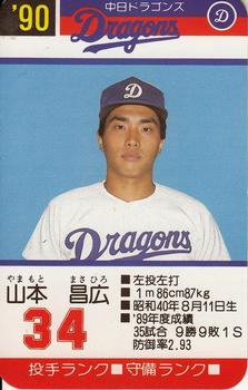 1990 Takara Chunichi Dragons #34 Masahiro Yamamoto Front