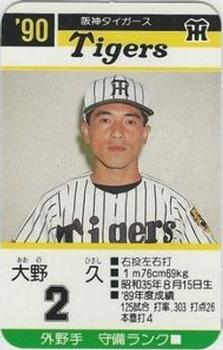 1990 Takara Hanshin Tigers #2 Hisashi Ono Front