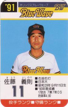 1991 Takara Orix BlueWave #11 Yoshinori Satoh Front