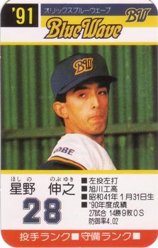 1991 Takara Orix BlueWave #28 Nobuyuki Hoshino Front