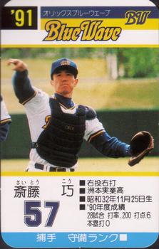 1991 Takara Orix BlueWave #57 Ko Saito Front