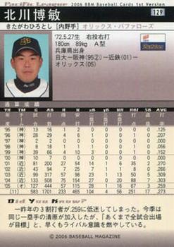 2006 BBM #129 Hirotoshi Kitagawa Back