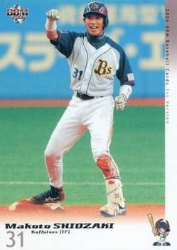 2006 BBM #131 Makoto Shiozaki Front