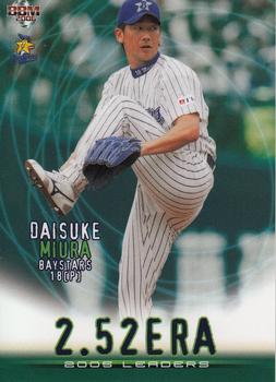 2006 BBM #450 Daisuke Miura Front