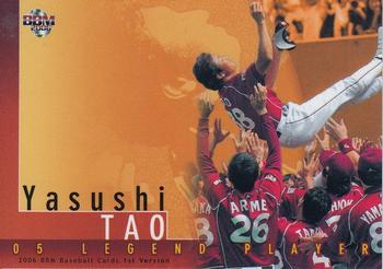 2006 BBM #486 Yasushi Tao Front