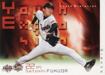 2006 BBM #722 Satoshi Fukuda Front