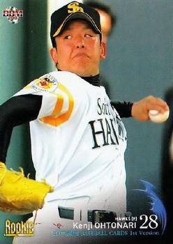 2007 BBM #104 Kenji Otonari Front