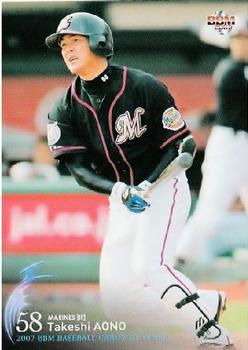 2007 BBM #130 Takeshi Aono Front